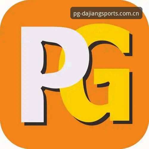 PG电子游戏最新版安卓版 大江体育PG平台2025新版详解:新手从入门到畅玩全攻略